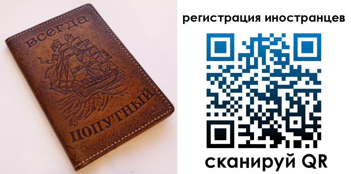 прописка для работы в Лянторе