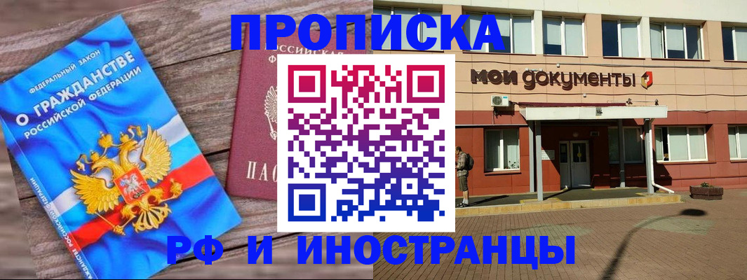 временная регистрация надежно в Лянторе