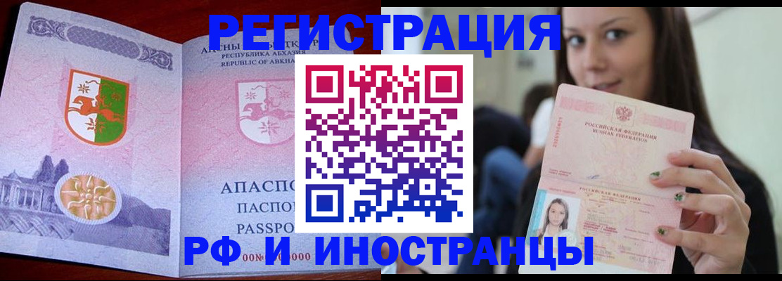 прописка законно в Лянторе