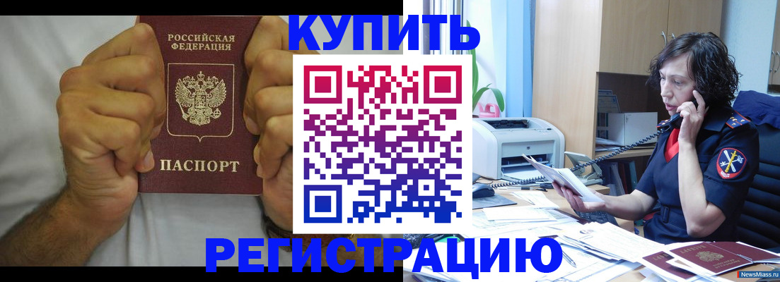 временная регистрация в квартире в Лянторе