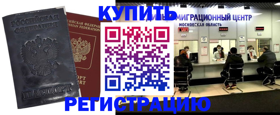 прописка иностранных граждан в Лянторе