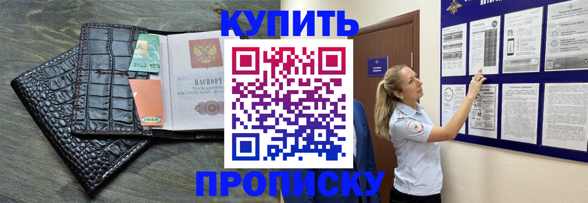 прописка штамп в Лянторе