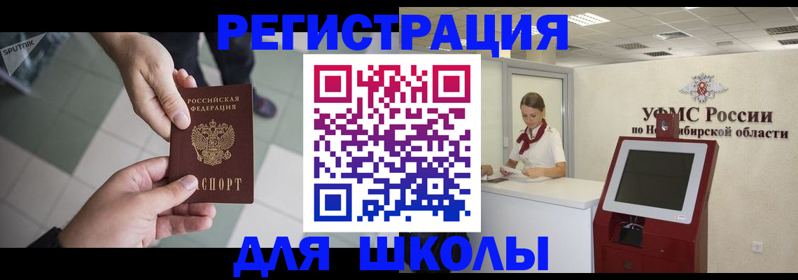 купить прописку в Лянторе