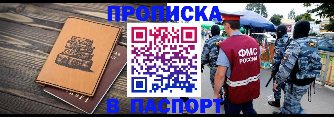 временная регистрация 2025 в Лянторе