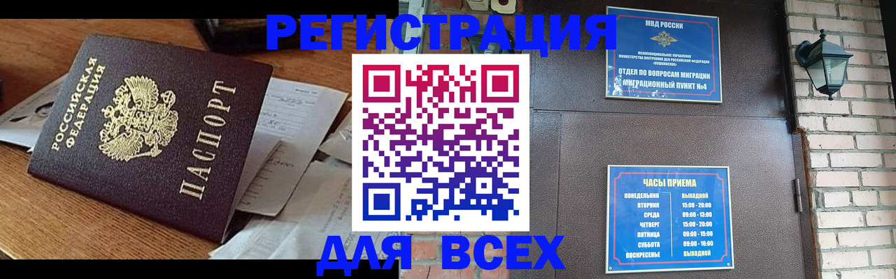 купить прописку в Лянторе
