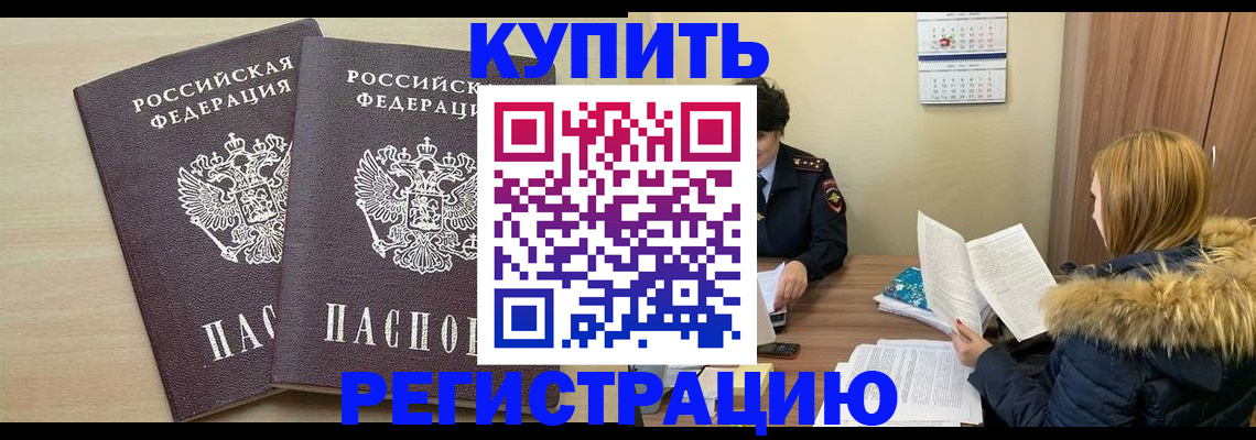 прописка для кредита в Лянторе