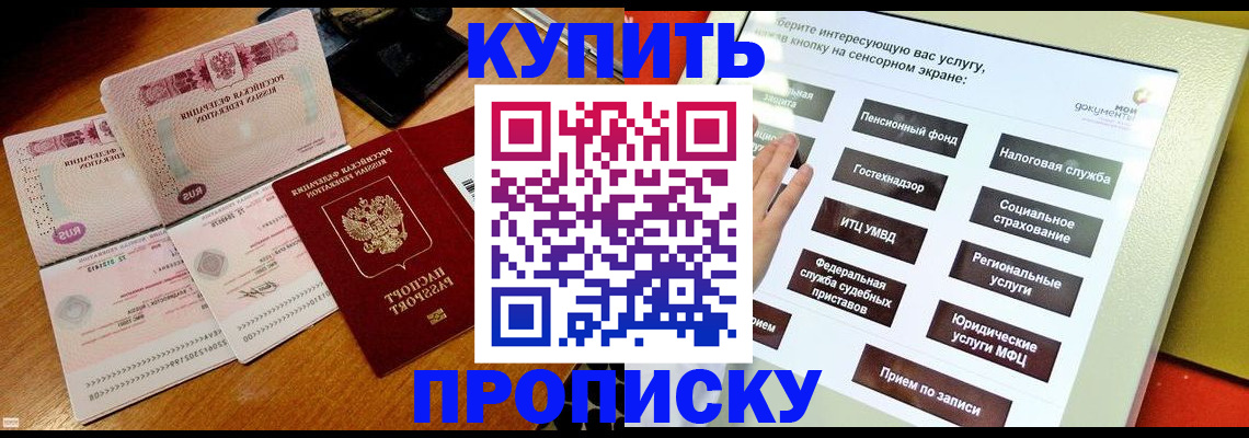 временная регистрация гарантия в Лянторе