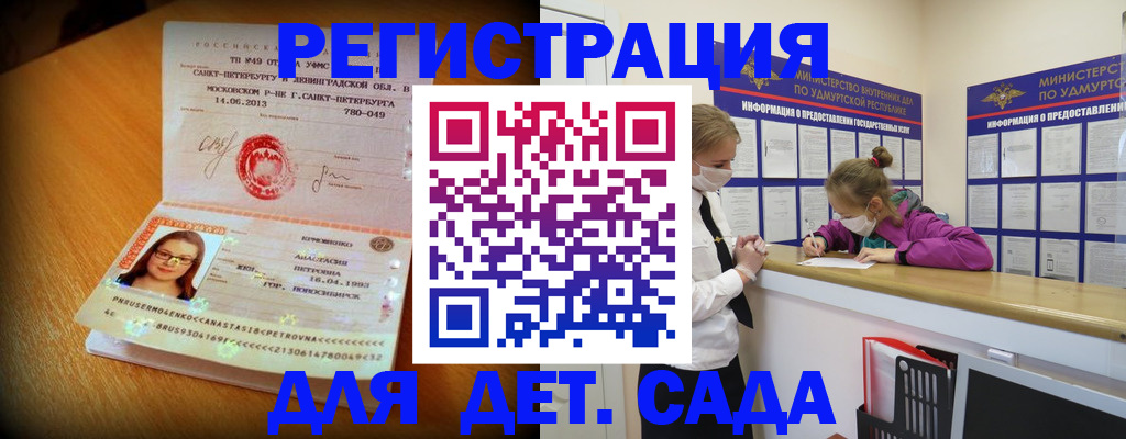 временная регистрация в Лянторе